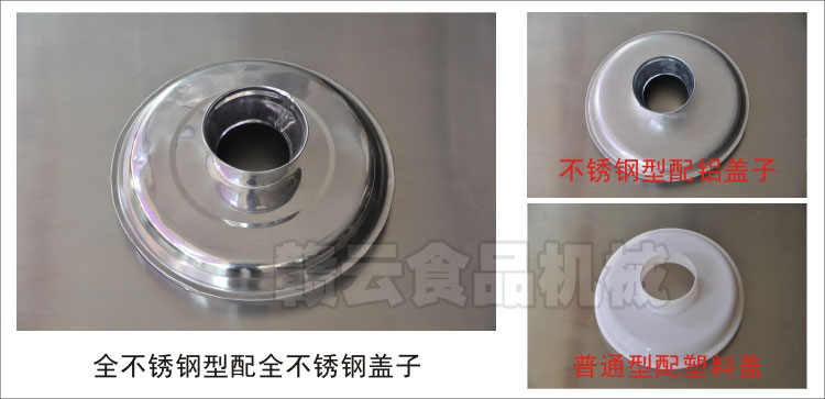 蓋子對比圖