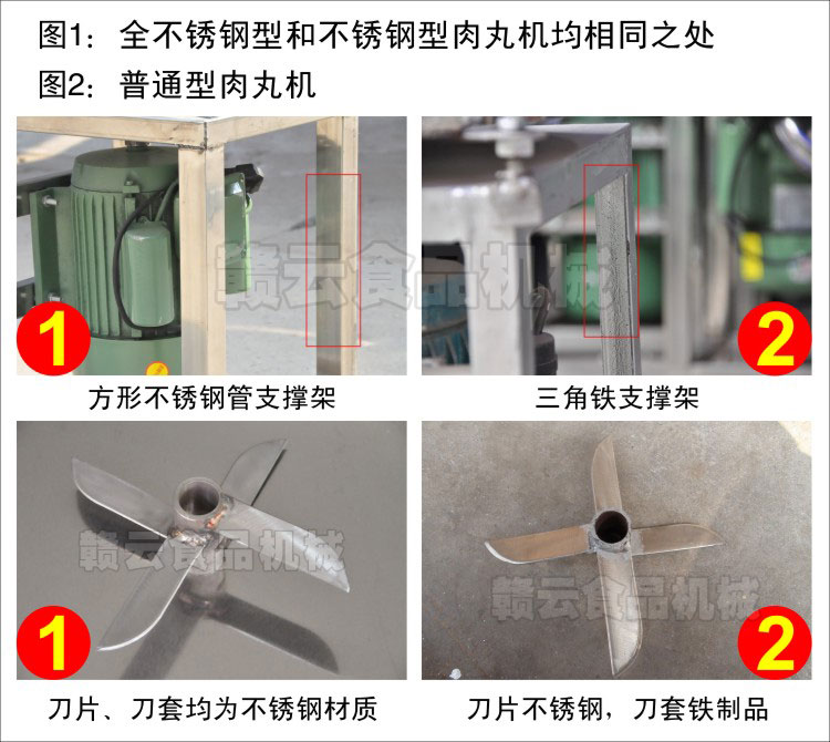 支撐架對比圖