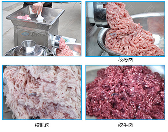 絞過的肉